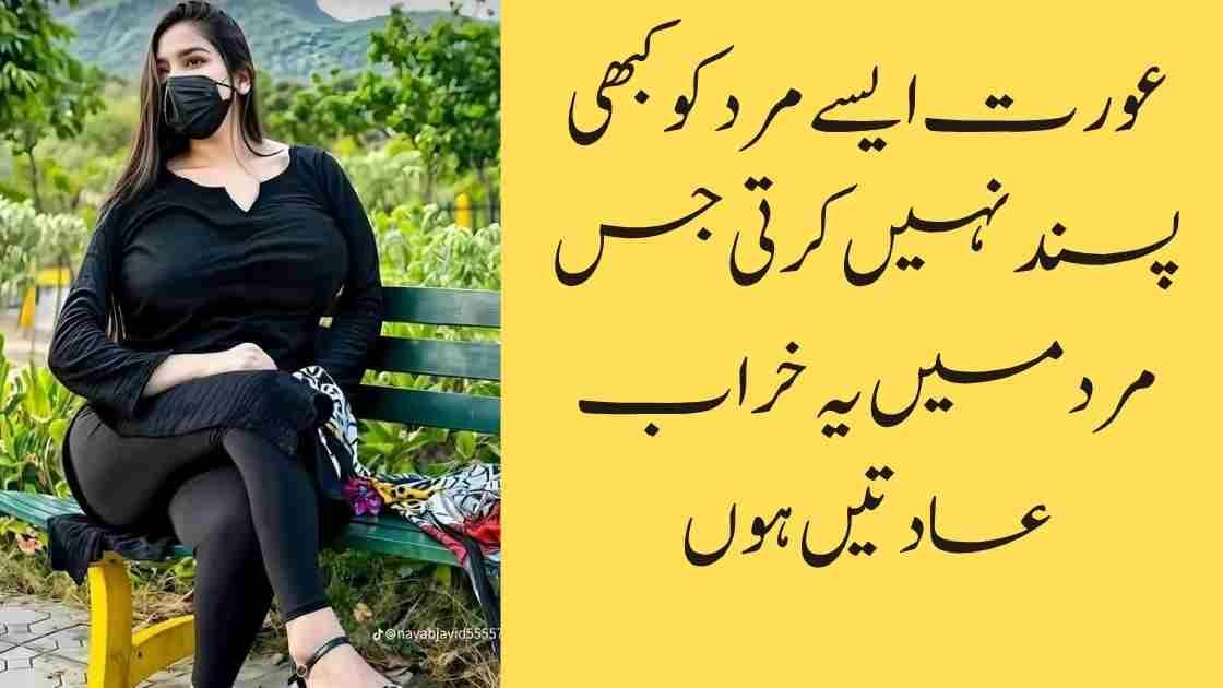 جو عورت آپ سے تعلق کے لیے تڑپ رہی ہو، اس میں یہ ایک نشانی ہوتی ہے