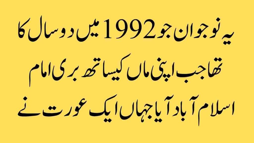 گھر کی عورتوں کی عزت، معاشرے کی بنیاد ہے