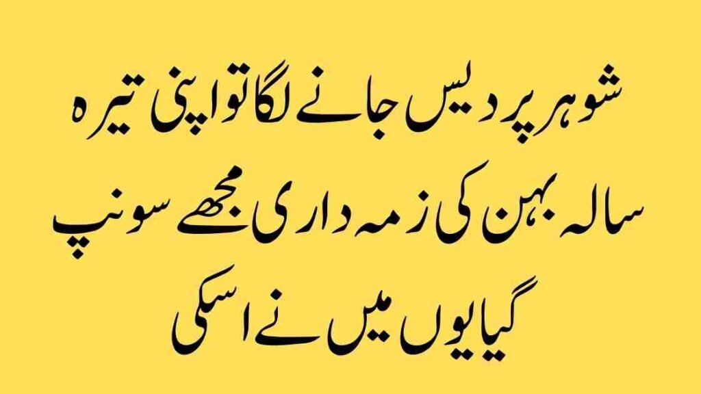 ذمے داری یا آزمائش؟ ایک نند کو بیٹی سمجھنے والی بھابھی کی کہانی