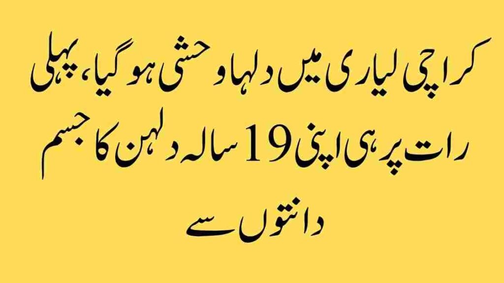 شادی صرف رسم نہیں، ذمہ داری کا رشتہ ہے – ایک سوچنے والا پہلو