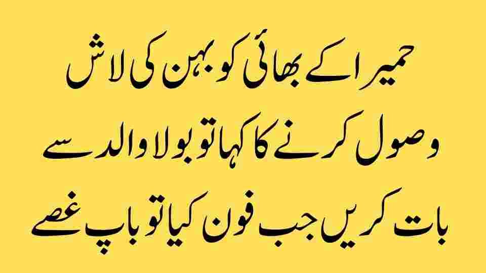 جب تنہائی مار ڈالتی ہے — حمیرا کی خاموش موت اور ہمارا بےحس معاشرہ