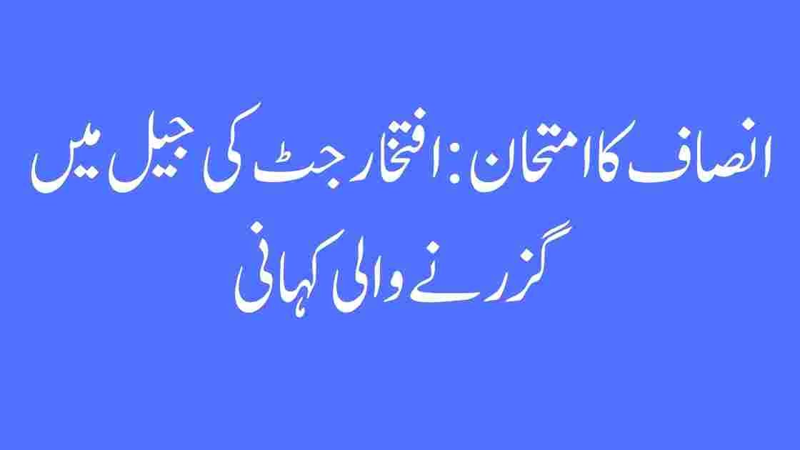 لاہور کا ایک سچ: کب تک عورتیں ظلم سہتی رہیں گی؟